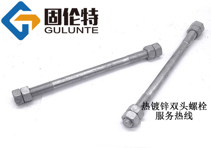 雙頭螺栓的規格型號及表示方法